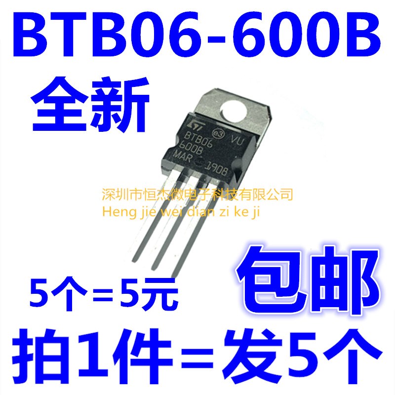 BTB06-600B三端q双向可控硅开关 6A/600V TO-220晶闸管