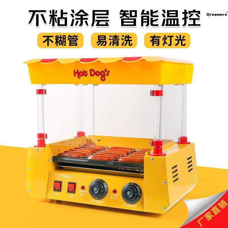 。烤香肠机商用夜市摆摊专用迷你全自动台湾热狗烤香肠火腿机家用