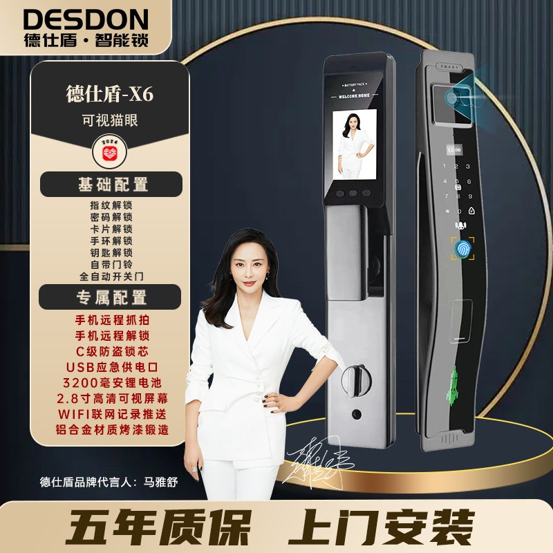 德仕盾人脸全自动指o纹锁家用防盗门智能锁密码门锁入户门电子门