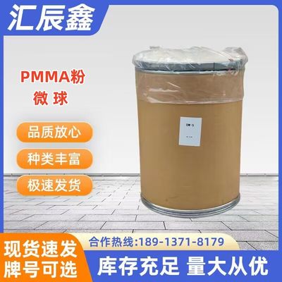 高交联 PMMA粉 l交联微米级 球形 陶瓷造孔剂 耐高温220度 高纯度