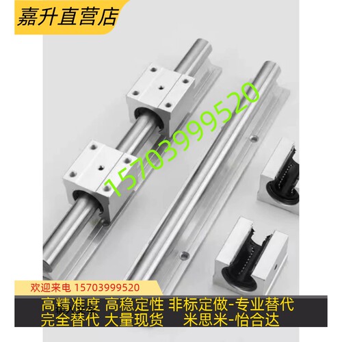 怡合达直线导轨滑块LMZ01/02-d12 d16 d20 d25 d30 d35 d40 d50 L