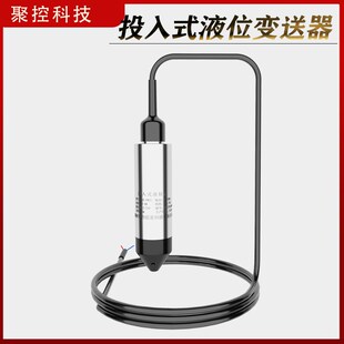 液位计新品 高度油位计器计感测水位计A体投入式 变送器罐液体箱体