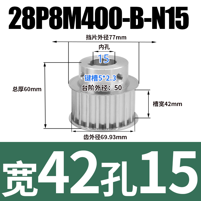 8M28齿同步带轮槽宽27 32 42 BF型带凸台阶同步皮带轮 28齿8M齿