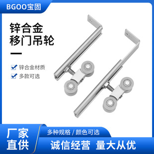 锌合金移门吊轮导轨轨道厨房酒店卫生间衣柜M推拉门吊滑轮吊轨滑