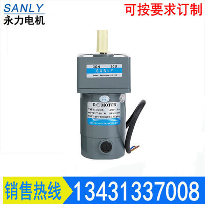 推荐SANLY有刷直流电机12V/24V/90V/180V金属齿轮20W-200W DC减速