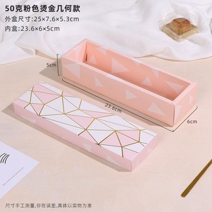 50克长条d彩色烫金雪花酥包装盒牛轧饼干糖礼盒凤梨酥烘焙纸盒