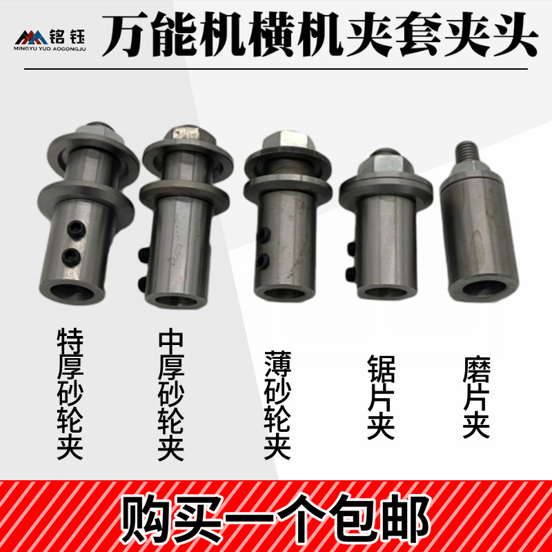 橫機鋸片夾磨片夹砂輪夾頭橫機连接杆 雕玉機器配件工具玉雕工