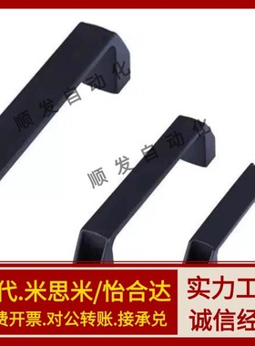 黑色尼龙方形拉手XAB01/02/03/04-L90/L120/L180-A B C D E F G M
