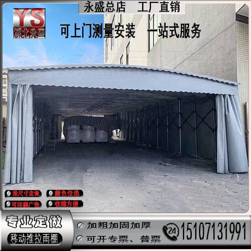 工厂销大型仓库帐篷移动推拉雨棚遮阳伸J缩活动帐蓬户外折叠大排