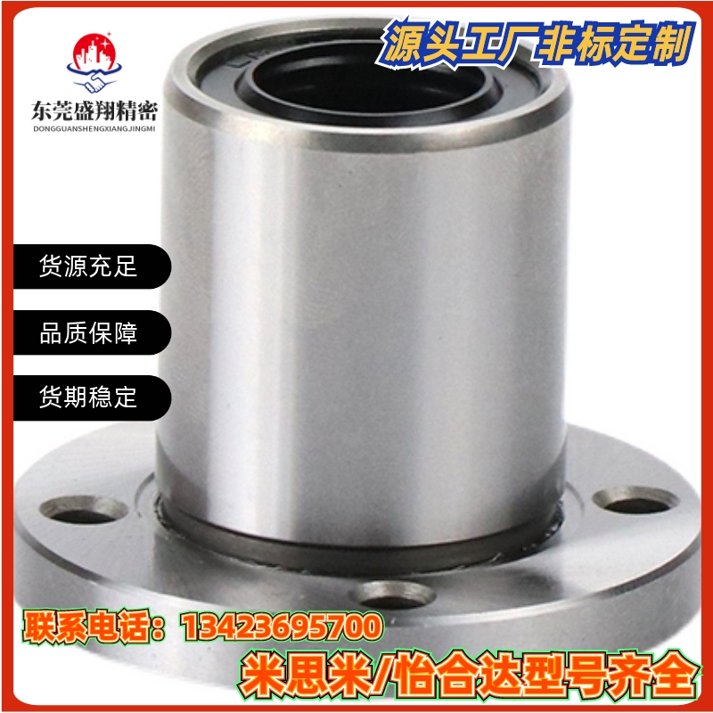 LME03/13/23-d6/d8/d10/d12/d13/d16/d20/d25/d30怡合达直线轴承