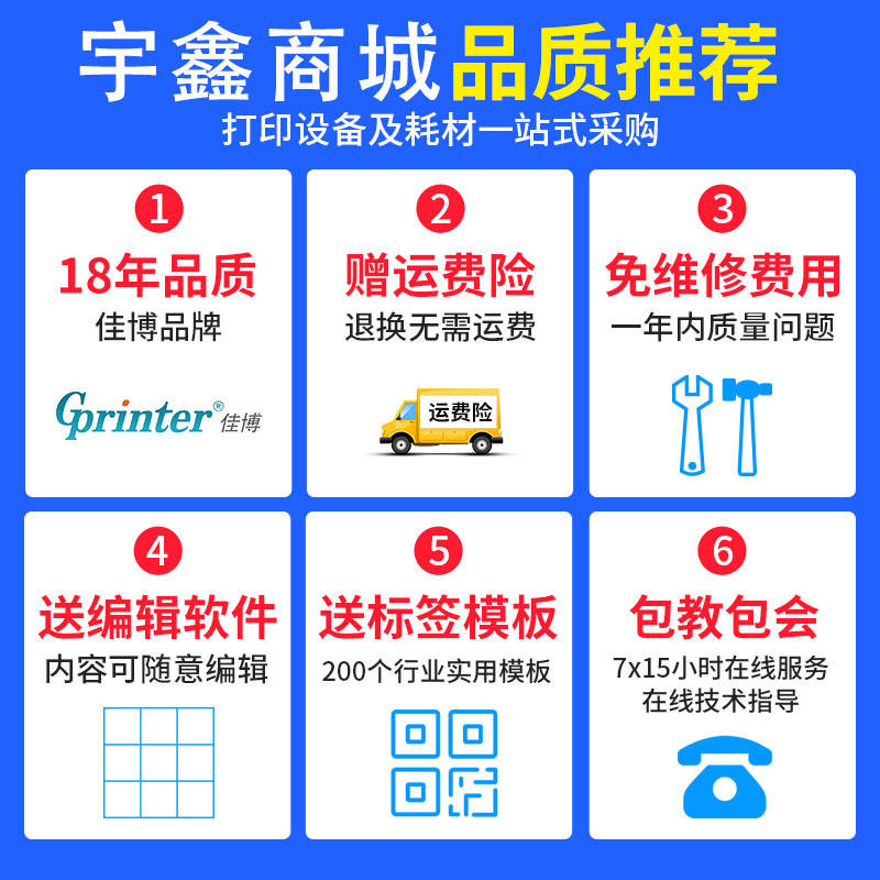 佳博2120T口热印条码不干胶标签打敏机 蓝牙网PF 美团来钱快二维 办公设备/耗材/相关服务 家用标签机 原图主图