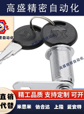 XAS92 XAS93-H17 H25 H26 平移圆柱锁 圆锁头 锁