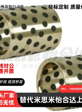 怡合达无油衬套 铜合金直柱型 OFL03/OFK04/OFK03石墨铜套轴承