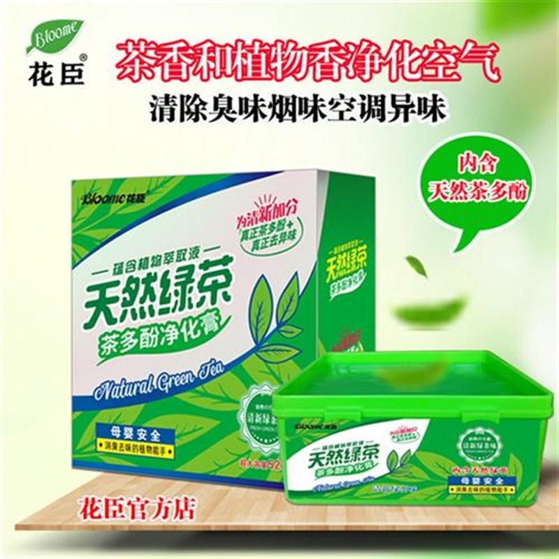 汽车除异味车内除臭车用空气清新剂车载香膏固体持久留香绿茶香薰