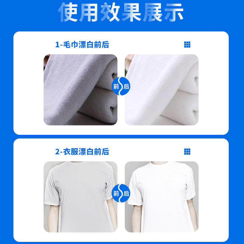 漂白水增白去污发黄漂白剂酒店床单毛巾白色衣物桶装84液
