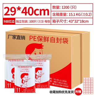 袋整箱裝 PE自封袋透明加厚塑料密封袋小號(hào)塑封口袋子食品包裝