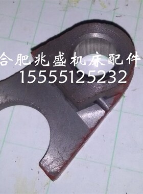 机床配件青海机床厂X51 X61W铣床拨叉5150现货