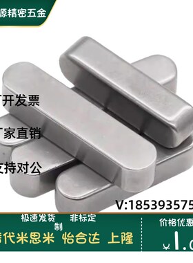 替代米思米KEG/KEGS2/3/4/5/6/7/8/10/12-平键现货KESF8-20 KEGS8