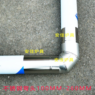 304不锈钢加厚烟囱管家用农村烧柴G火灶炉子取暖炉锅炉排烟气管