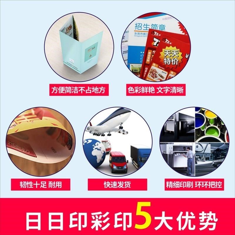 宣传单印制广告印刷定o制q单页海报定做J打印双面制作免费设计三