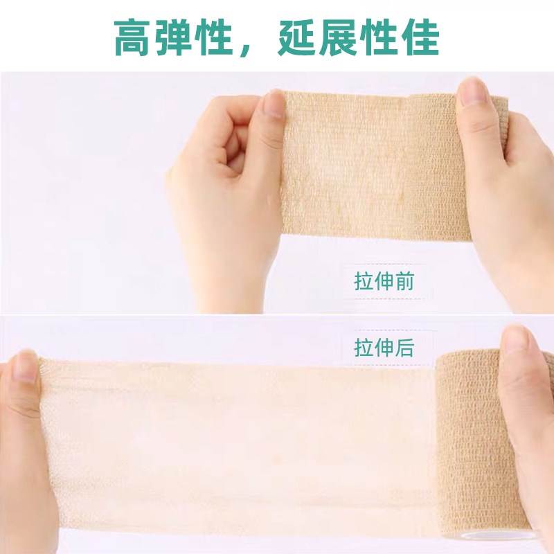 极速Elastic self-adhesive bandage sports pressure tape prote