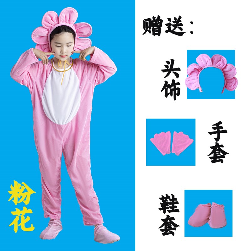 小众高货新款花朵大树儿童动物演出幼儿园舞蹈服装祖国的花朵花儿