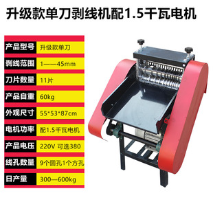 s废新品 机家用线去全自动电动铜线扒小型皮旧电线拔剥线机电缆皮