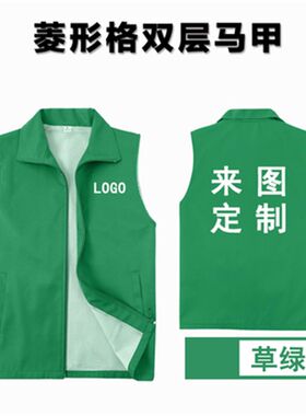 志愿者服务红马甲定制印字广告宣传I背心红色义工服公益马夹