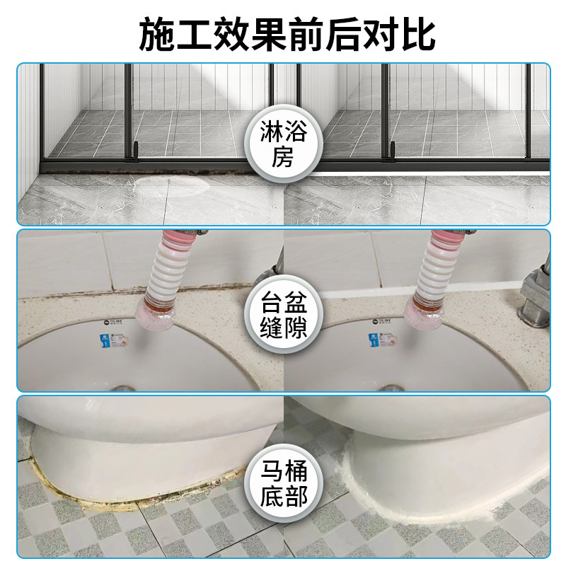 塑钢泥厨卫防霉淋浴房防水密封胶浴室洗澡间卫生间防漏水补漏胶