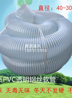 白色pvc透明钢丝软管透明通风管 除尘排尘管 木工机械吸尘30-300