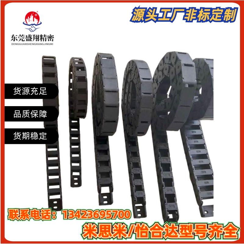 VBD01-F20 F30-R28 R38-N10N15N20N25N30N35N40N50N60N70N80拖链