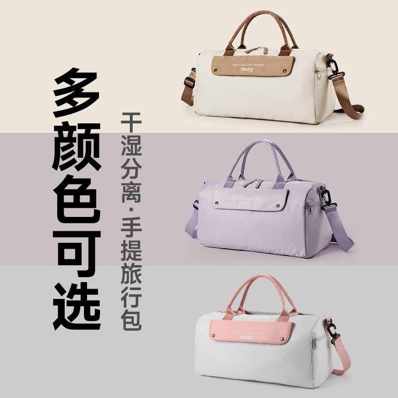 短途旅行包女大容量行李袋时尚轻便手提包健身包出差防水登机包,箱包皮具/热销女包/男包,旅行袋,淘宝优惠券,粉丝福利购,淘宝优惠卷