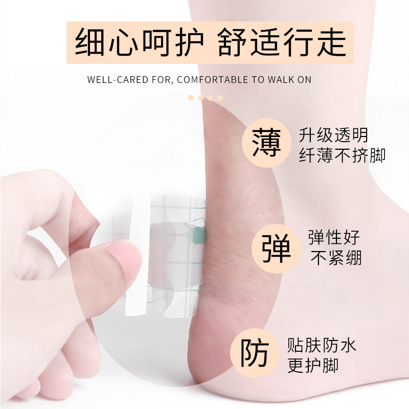 防磨脚神器高跟鞋后跟贴防掉跟鞋贴薄款透明隐形脚趾水泡贴磨脚贴