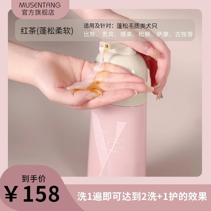 「养宠装备」沐森堂雅漱双管狗狗沐浴露宠物氨基S酸狗狗洗澡沐浴