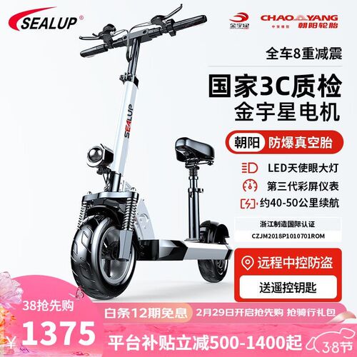 希洛普(SEALUP)锂电池电动滑板车便携可折叠电动车代驾两轮代步