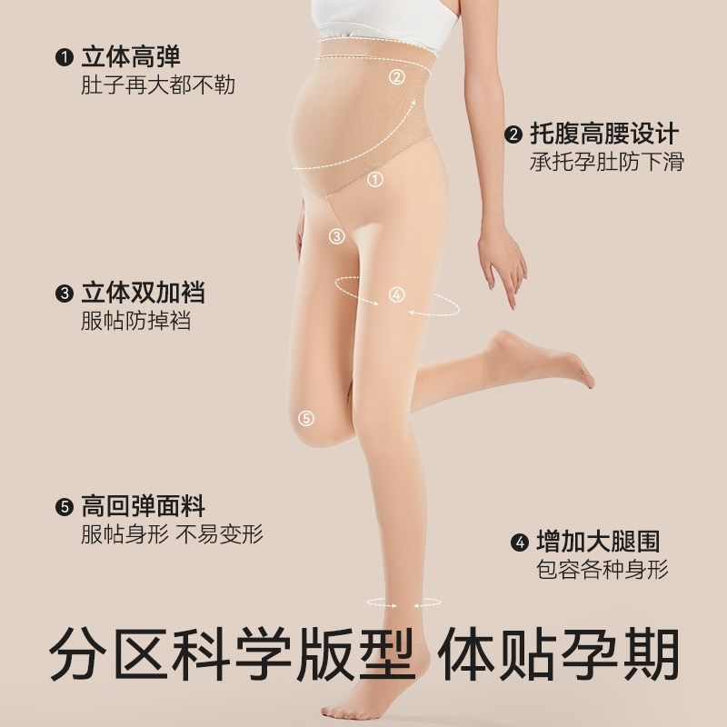 孕妇打底裤秋冬款女士大码全孕期托腹加绒丝袜肤色连裤袜,女士内衣/男士内衣/家居服,连裤袜/打底袜,淘宝优惠券,粉丝福利购,淘宝优惠卷