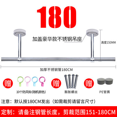 不锈钢固定式晾衣杆阳台顶装固定晾衣架单杆凉衣架杆式晒衣杆侧装