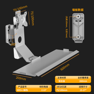 萤幕键盘托架设备挂架带显示器支架墙Q销重型挂直挂壁电脑工业