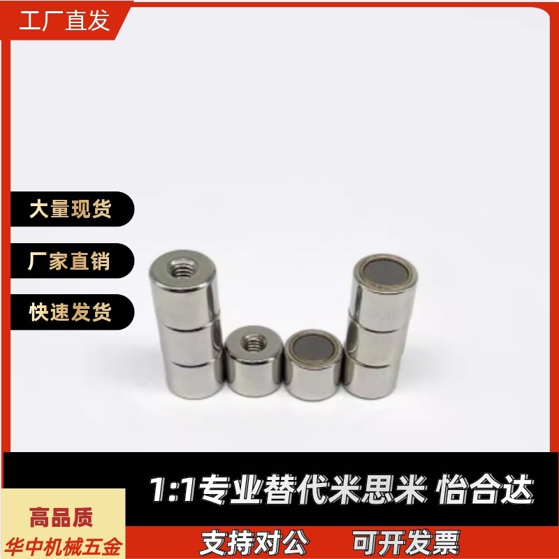 带座磁铁HXU HXUS HXUM HXUSN HXUMN HXF 4 5 6 8 10 13 16 20 25