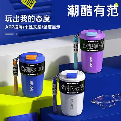 智能投屏咖啡杯大容量可携式随行保温水杯实N时显示水温送男生男