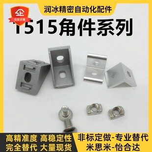 欧标1515铝型材T型螺母 m3 m4 m5 角件 滑块螺母 角码 直角件