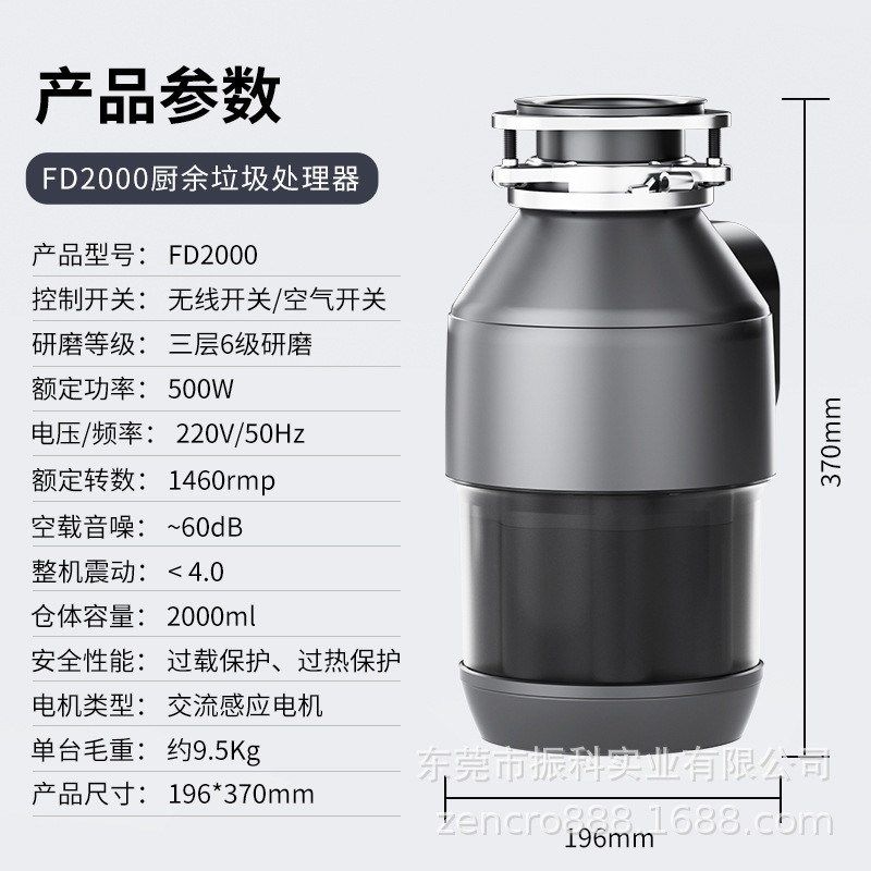 家用厨房垃圾处理器厨房下水道厨余粉碎机垃圾处理器,畜牧/养殖物资,特种养殖设备,淘宝优惠券,粉丝福利购,淘宝优惠卷