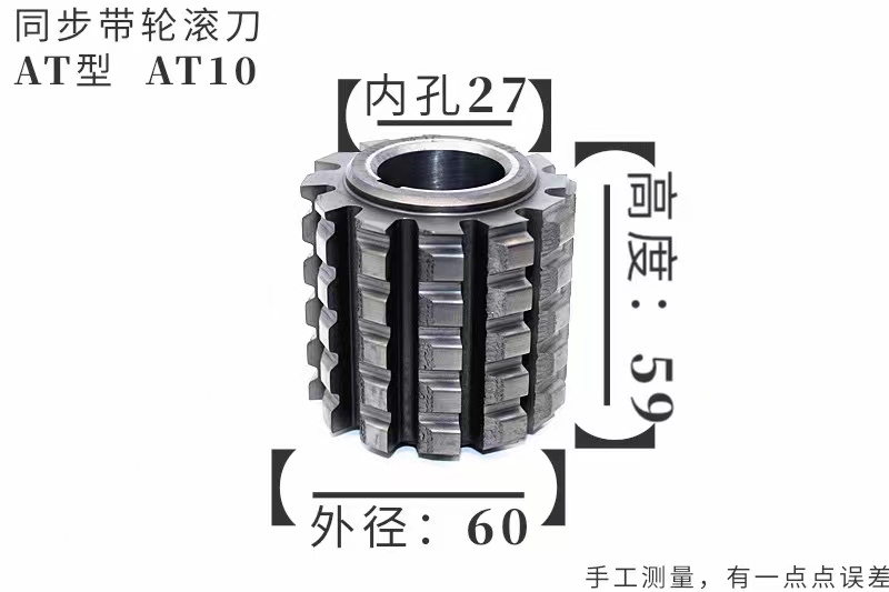 新品同步带轮滚刀AT型同步带轮Sv型M型27孔32孔AT3AT5AT10AT20