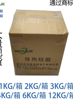 导热硅脂CPU散热硅胶膏VK771一公斤桶装1.2W系数伟越金科厂家直销