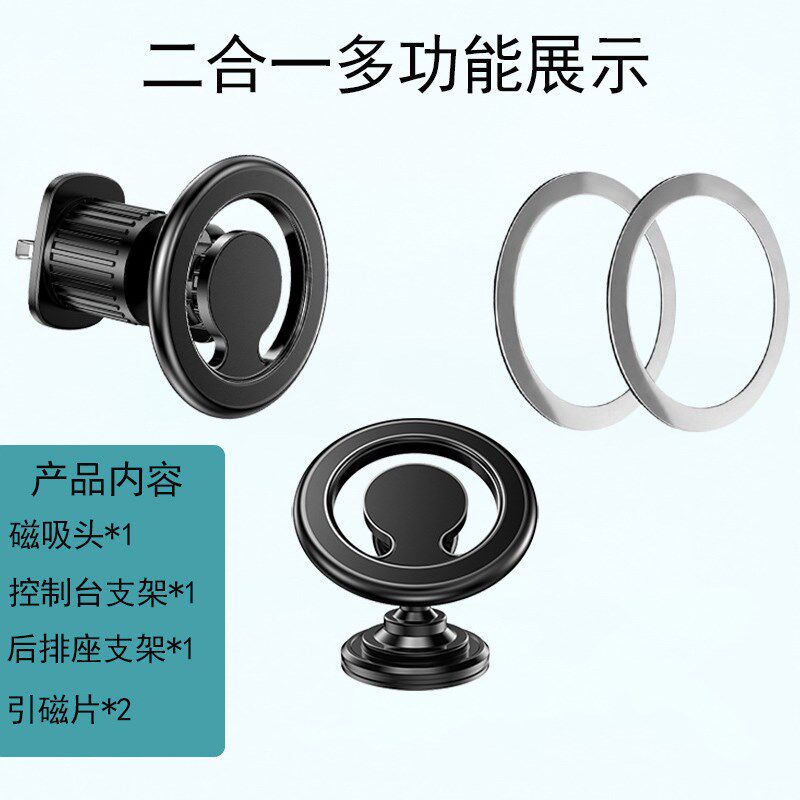 新款通用磁吸车载手机支架汽车magsafKe三合一仪表台导航支架