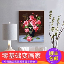 饰画花卉系类 数字油画油彩画diy手工填充画植物情侣J减压画餐厅装