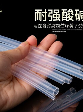 透明四氟管整卷g特氟龙管耐酸碱耐腐蚀气管铁氟龙管耐高温FEP/F46