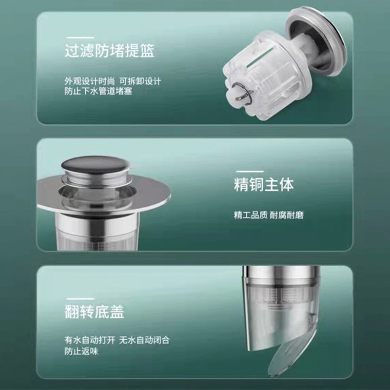 洗手盆漏水塞子下水器防臭过滤弹跳芯按压式脸池洗脸盆不锈钢配件