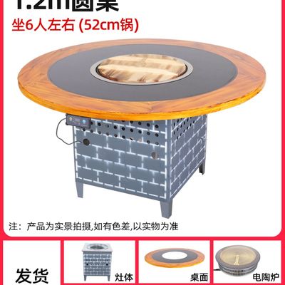 新品铁锅炖灶台桌烧电q陶炉电磁炉大锅台地锅鸡专用灶室内商用火