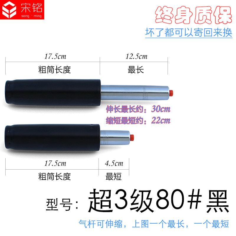 升降椅子气d杆轴承维修 办公酒吧转椅老板电脑椅液压杆气压杆配